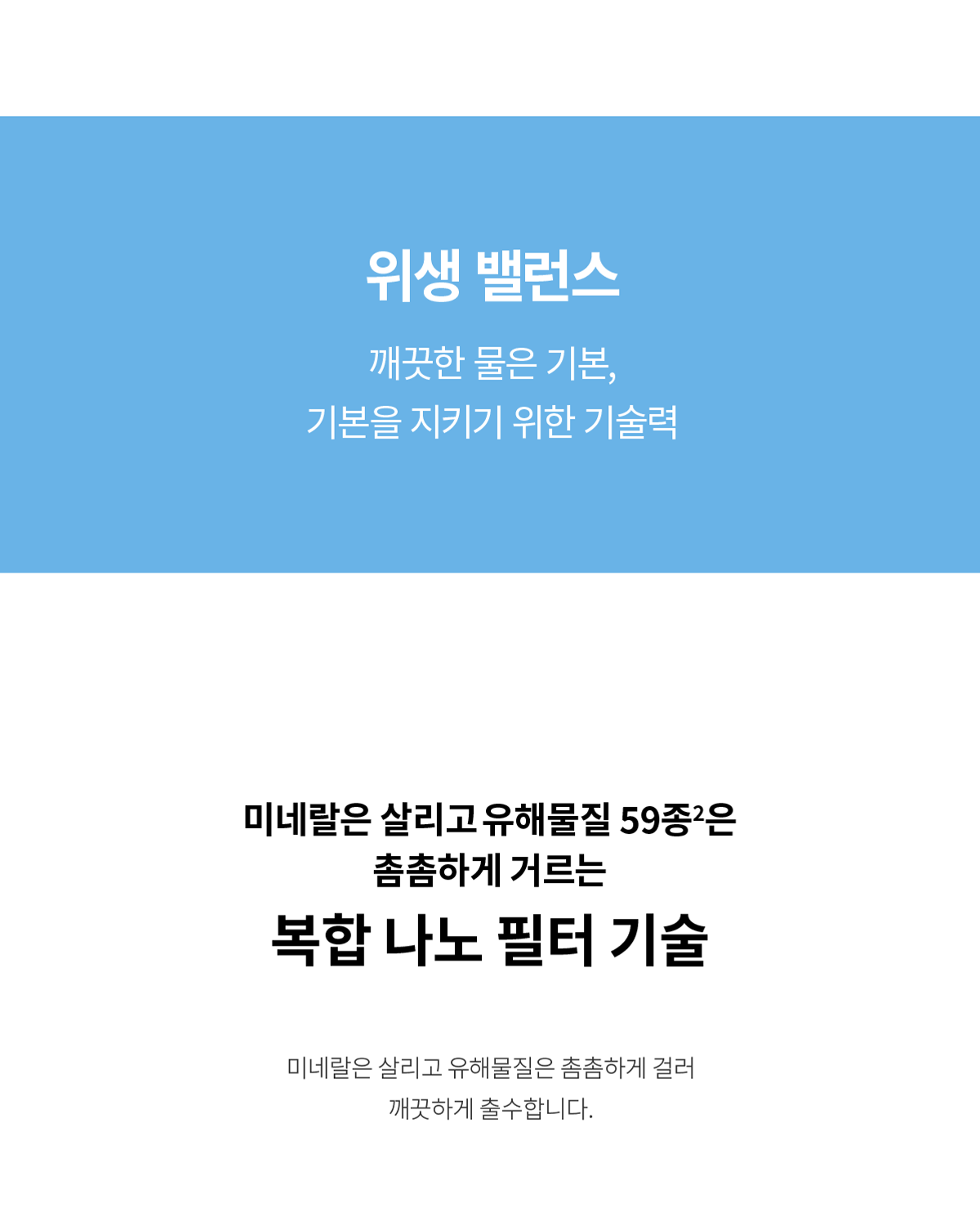 세라젬 이온수기 상세