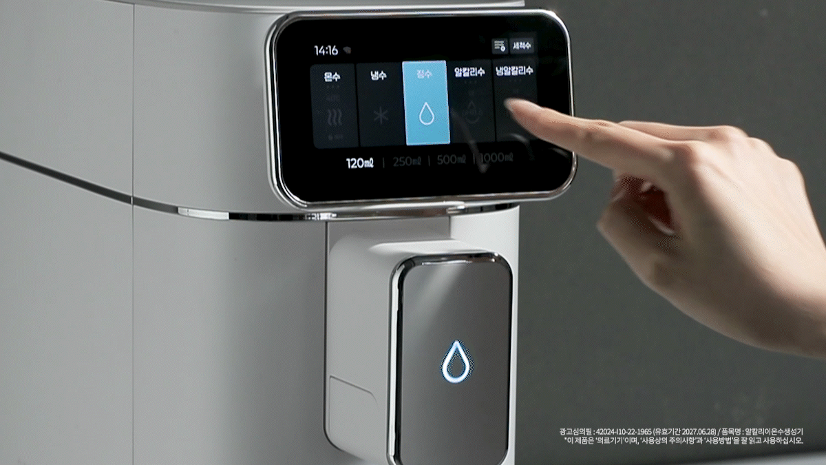 세라젬 이온수기 상세