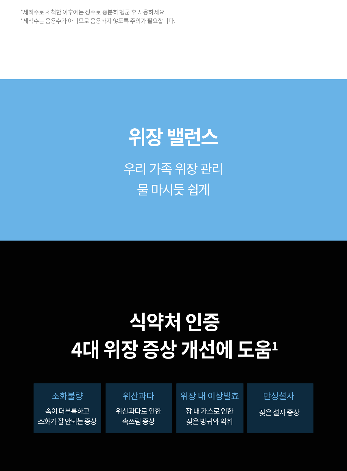 세라젬 이온수기 상세