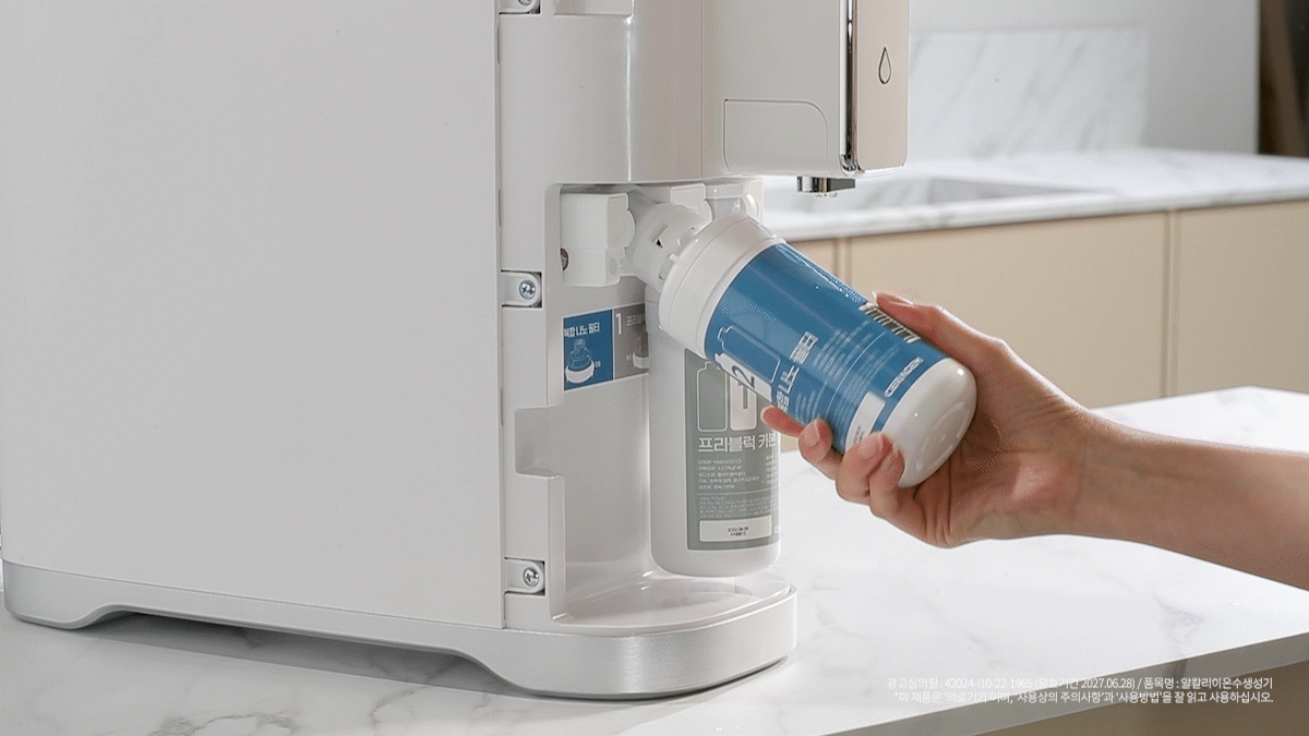 세라젬 이온수기 상세